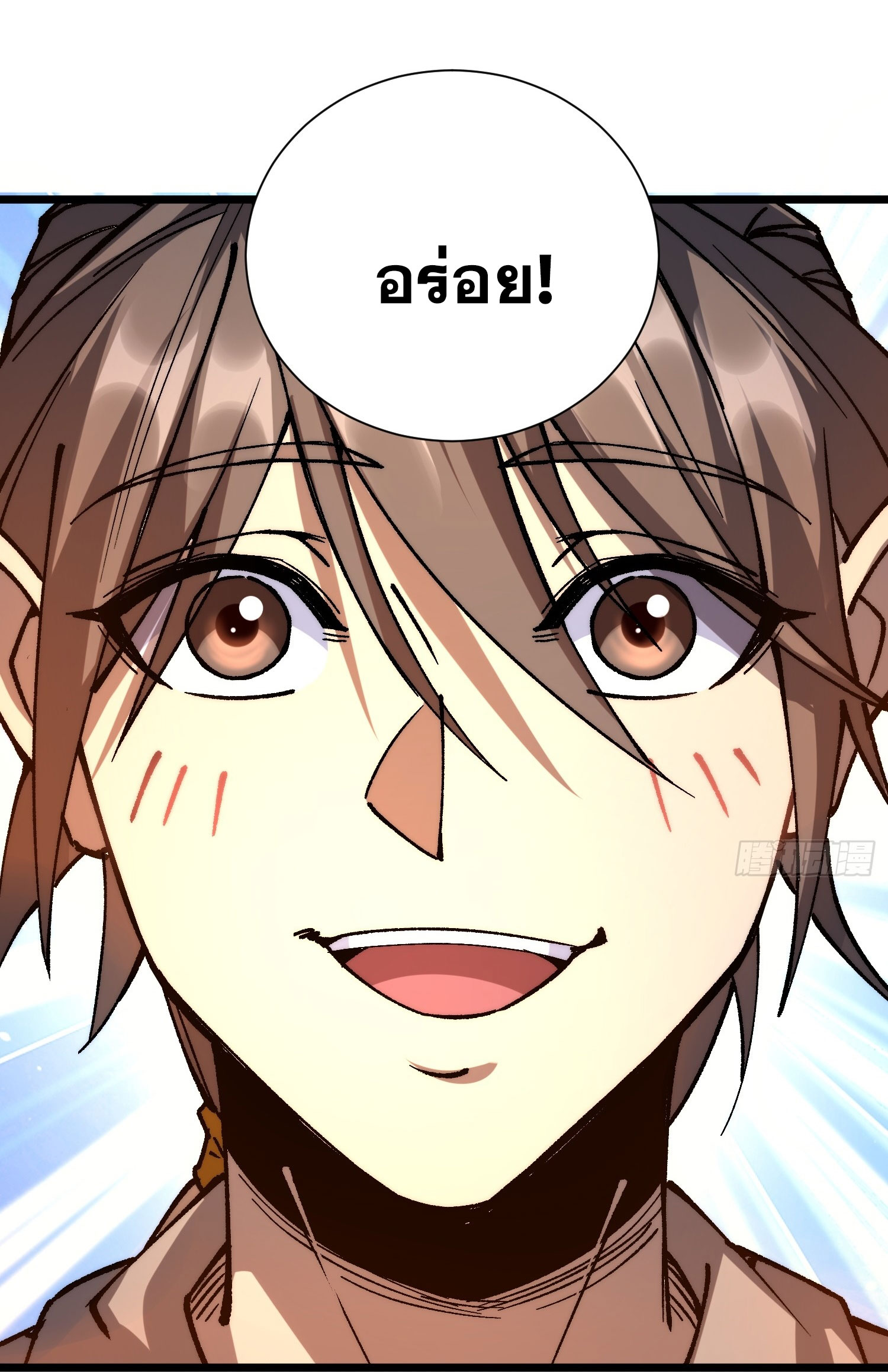 สู่การเป็นเทพแห่งหนองน้ำ ตอนที่ 4 หน้า 36