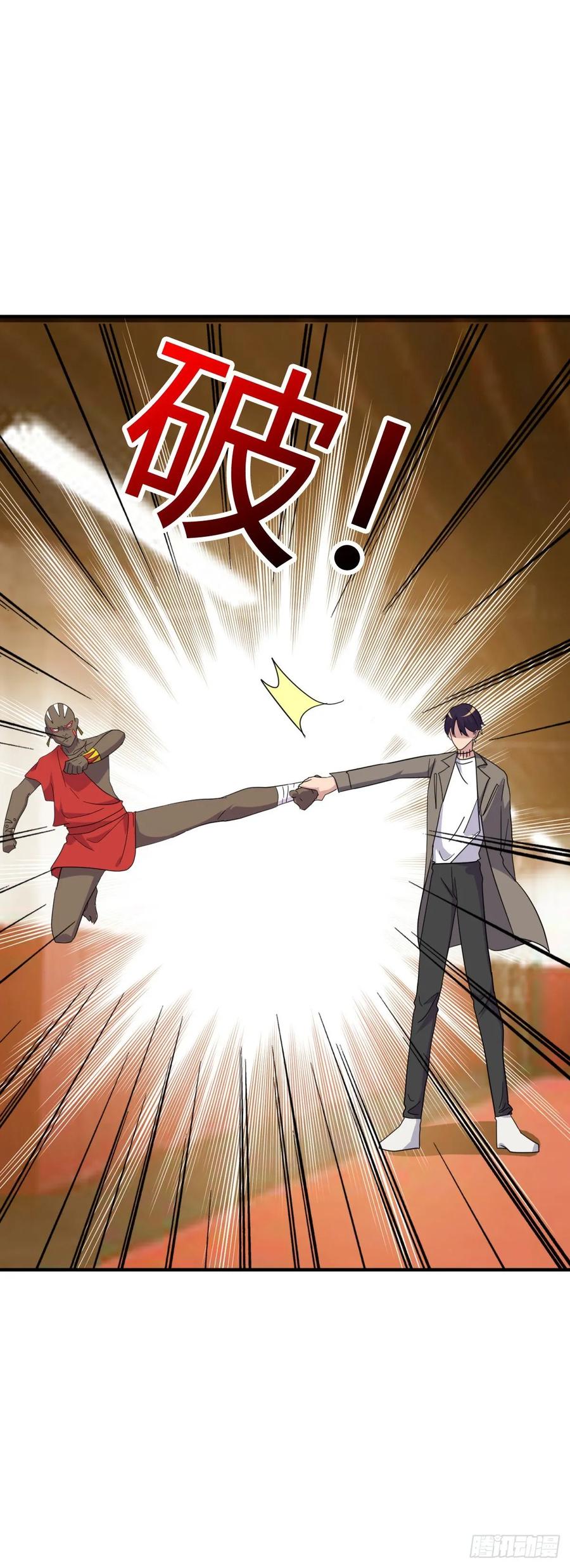 ระบบไลฟ์สด เจ้าพ่อสายเปย์ ตอนที่ 53 หน้า 3