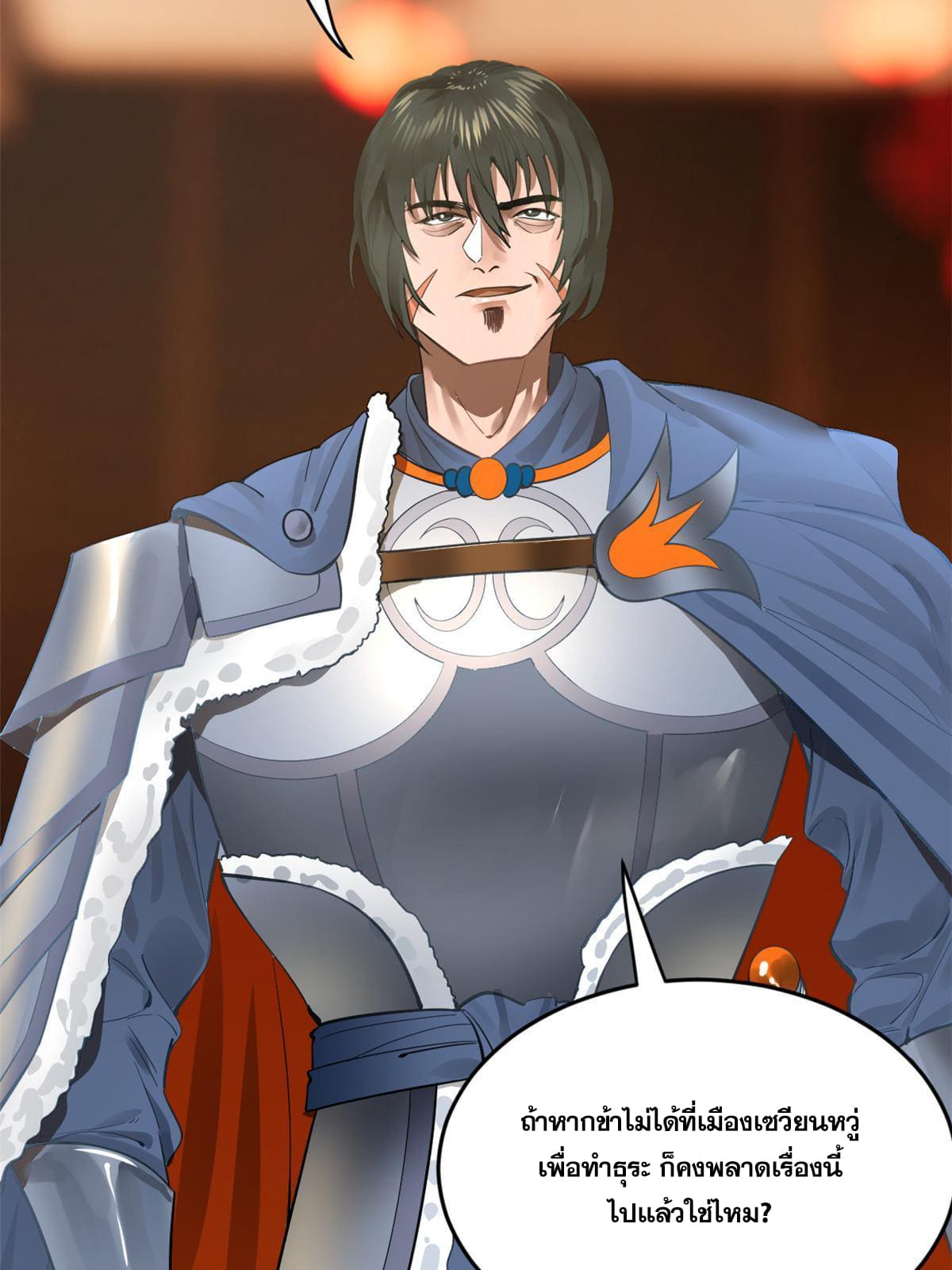 ลูกเขยที่แกร่งสุดในปฐพี (ทันจีน) ตอนที่ 14 หน้า 6