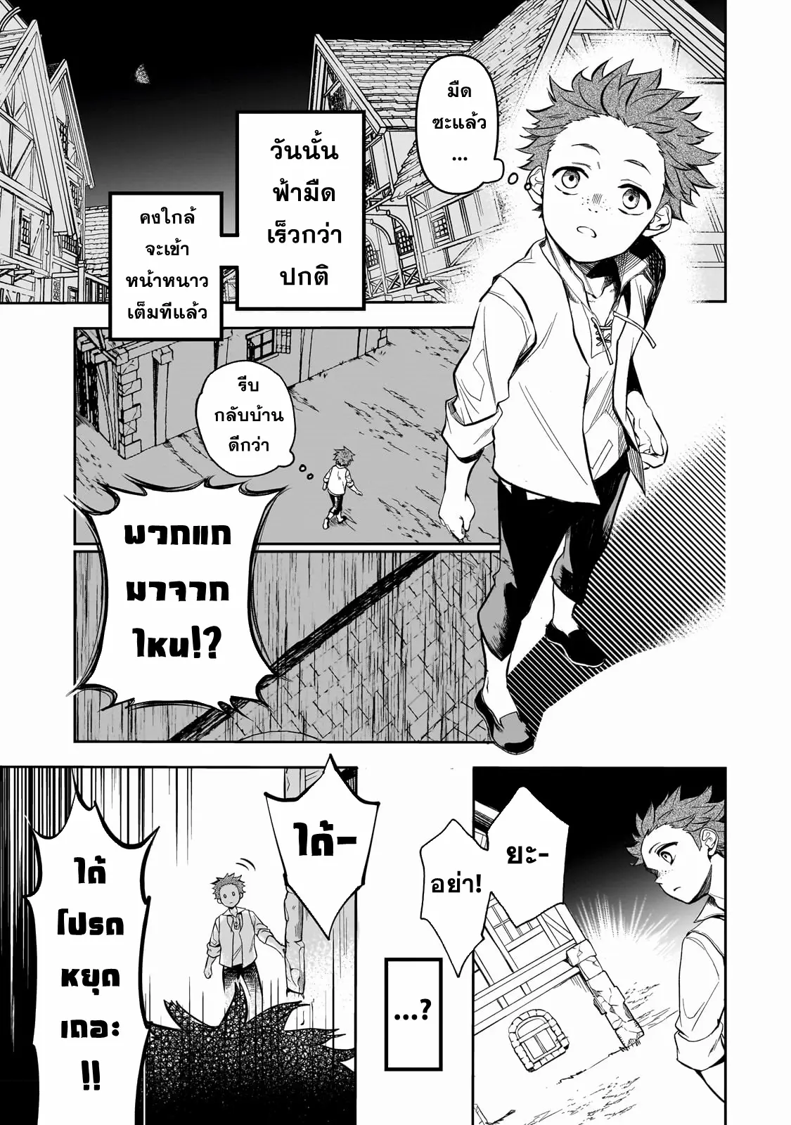 Dainana Maouji Jilbagias no Maou Keikokuki ตอนที่ 1 หน้า 12