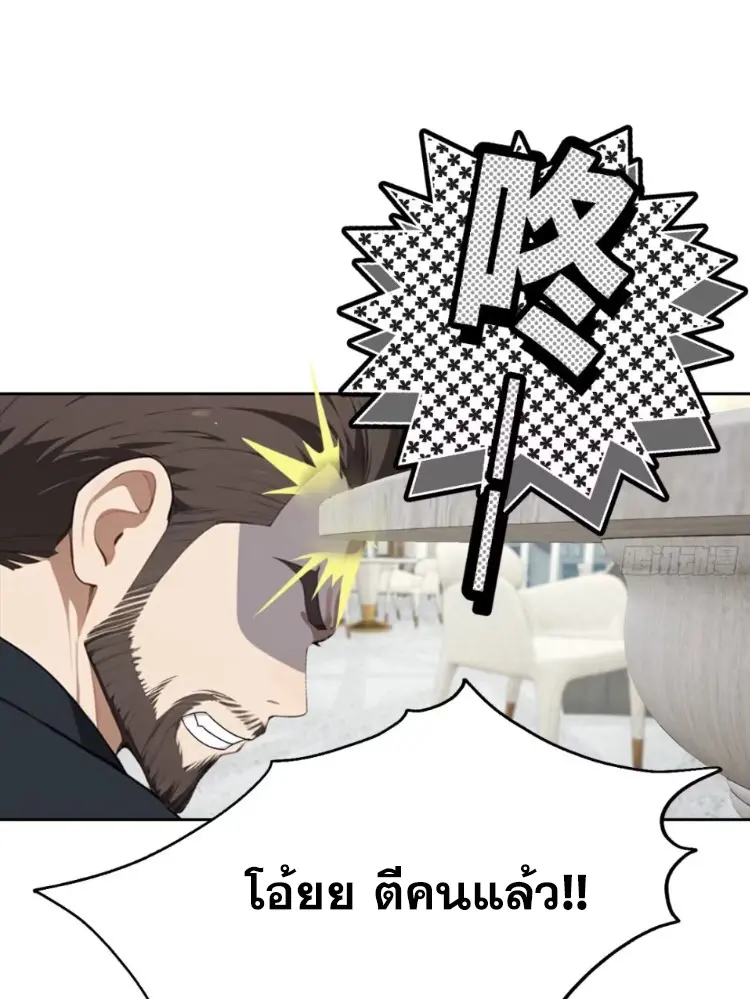 ระบบพลิกชีวิต: ฉันปั่นค่าความชอบของเทพธิดาจนเต็มปรอท! ตอนที่ 27 หน้า 18