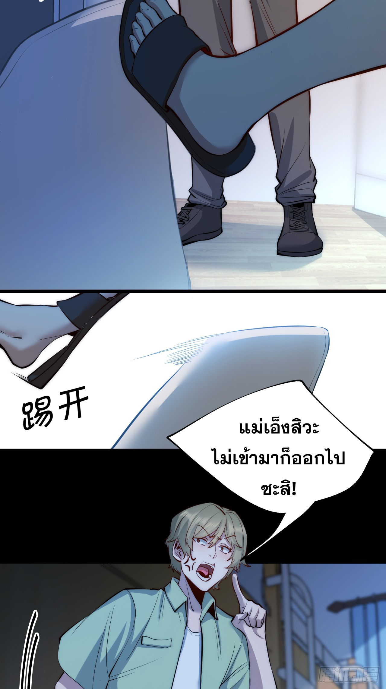 สุริยันและจันทรา ตอนที่ 9 หน้า 50