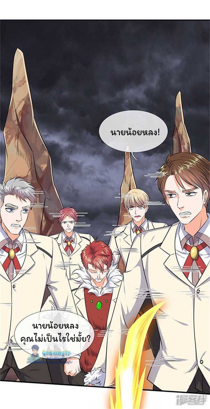 ราชาเทพนิรันดร์ (Eternal god king) ตอนที่ 101 หน้า 2