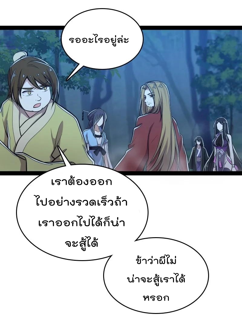ชีวิตอันสันโดษของจักพรรดิ์หลินเกอ ตอนที่ 102 หน้า 30