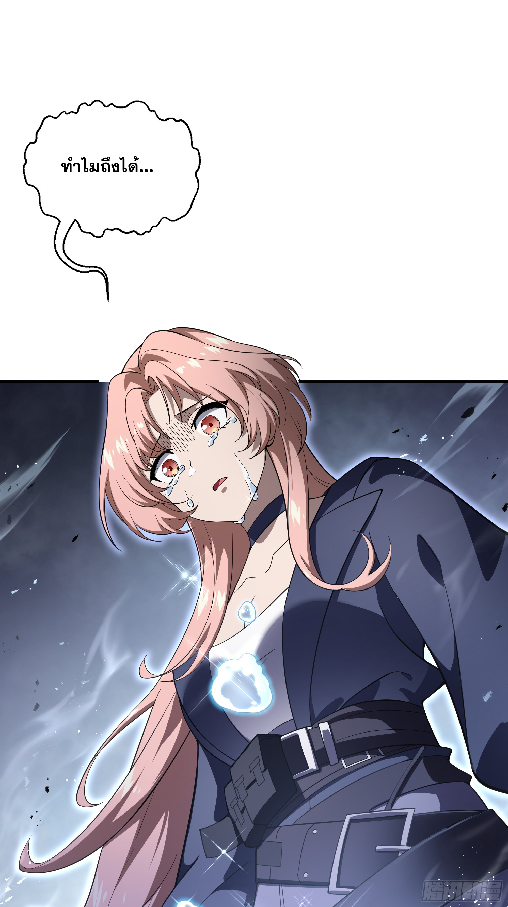 ข้าทำสัญญากับตัวเอง - I Contract Myself ตอนที่ 13 หน้า 75