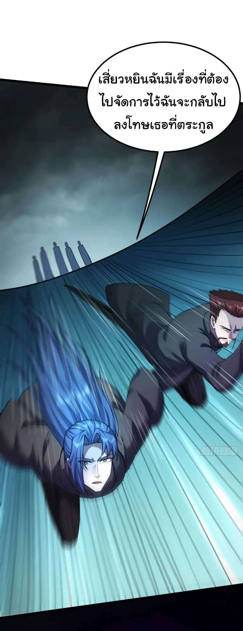I catch monsters in the apocalypse - ฉันจับสัตว์ประหลาดในวันสิ้นโลก ตอนที่ 21 หน้า 23