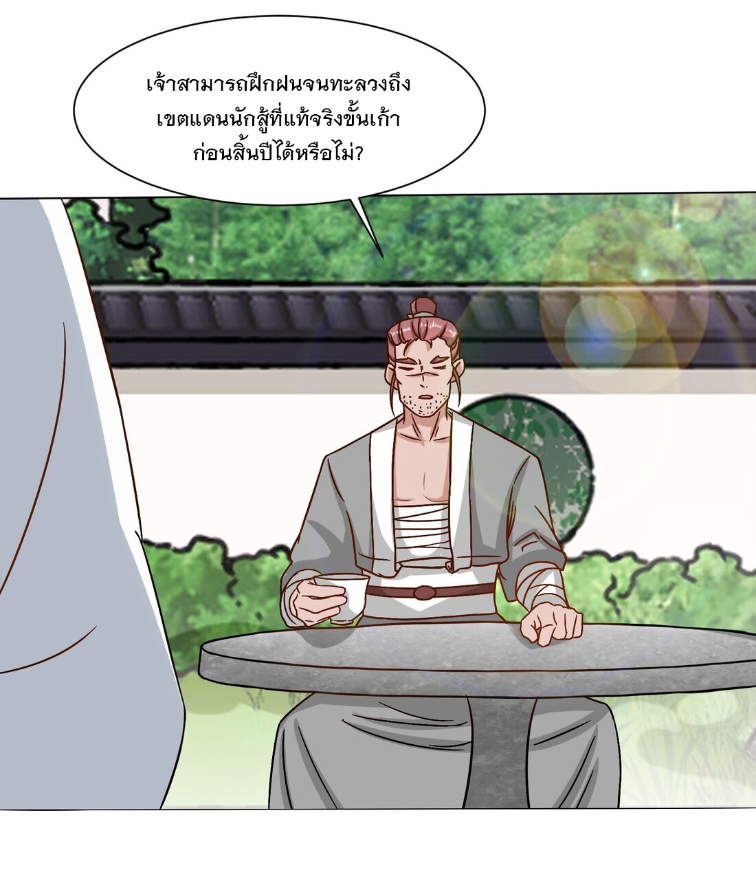 ข้าคือผู้กลืนกินไร้ที่สิ้นสุด (ชนจีน) ตอนที่ 58 หน้า 36