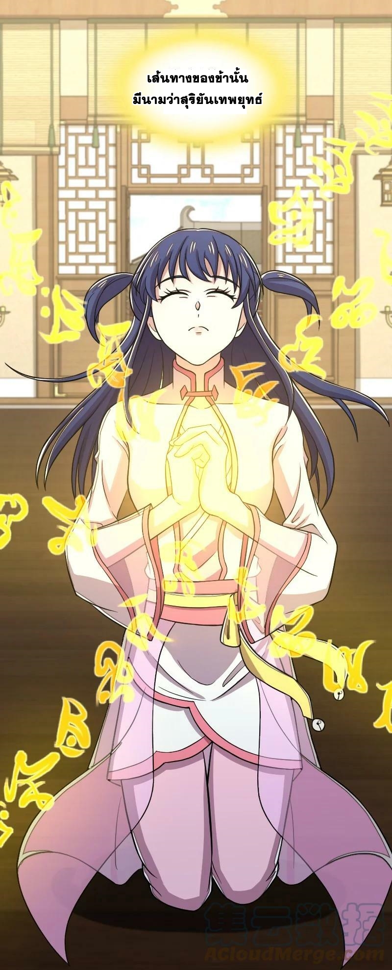 ชีวิตอันสันโดษของจักพรรดิ์หลินเกอ ตอนที่ 162 หน้า 25