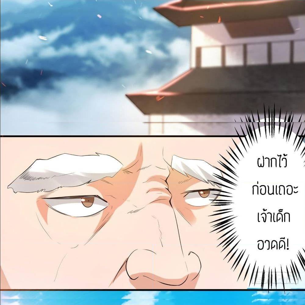 Reversal of God King ตอนที่ 27 หน้า 64