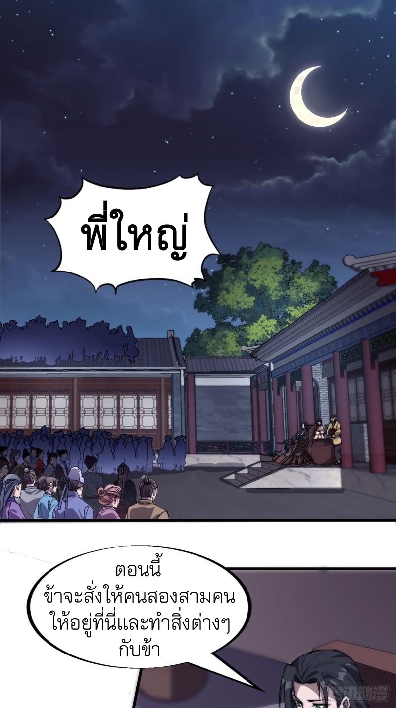 Starting a Mountain ตอนที่ 188 หน้า 2