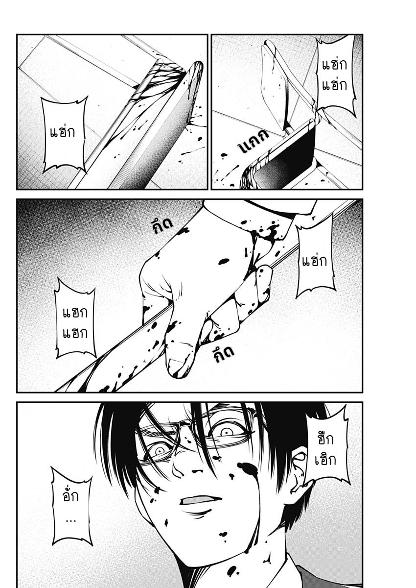 เมื่อโลกนี้อัปเดต ตอนที่ 1 หน้า 50