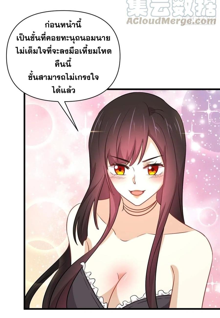 Immortal Swordsman in The Reverse World ข้าเซียนกระบี่ไม่เกาะสตรี ตอนที่ 222 หน้า 13