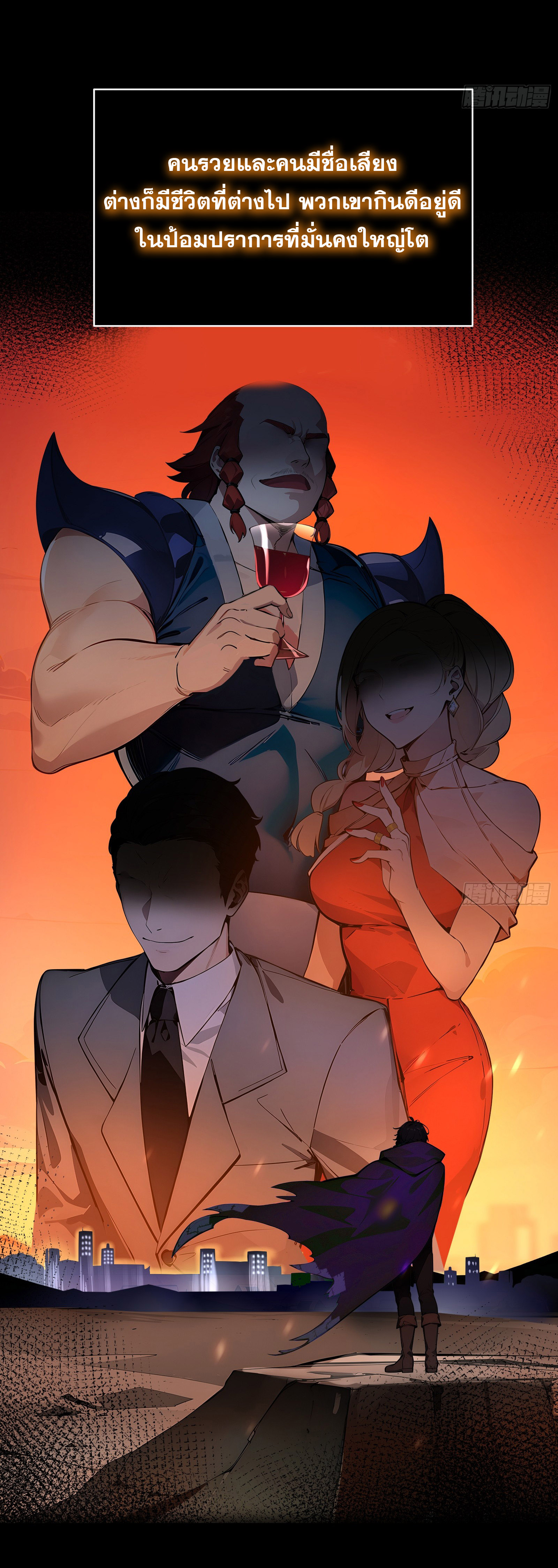 ภัยพิบัติวันหายนะ ตอนที่ 1 หน้า 8