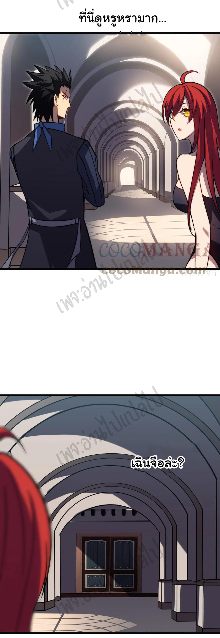 I killed the gods in another world ตอนที่ 30 หน้า 20