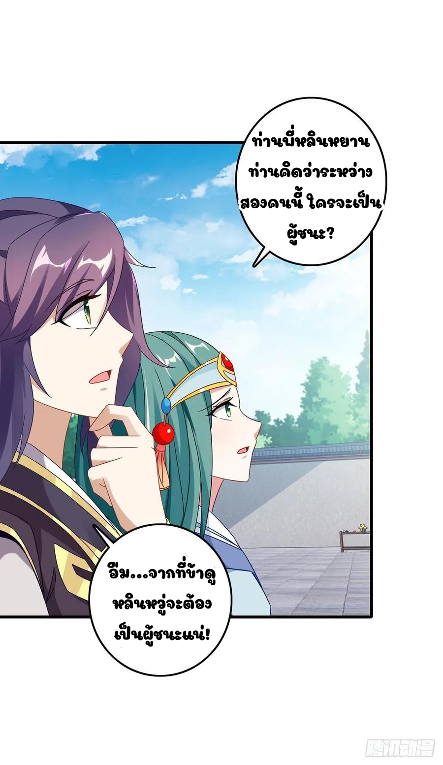 จักรพรรดิวิญญาณศักดิ์สิทธิ์ (ทันจีน) ตอนที่ 20 หน้า 17