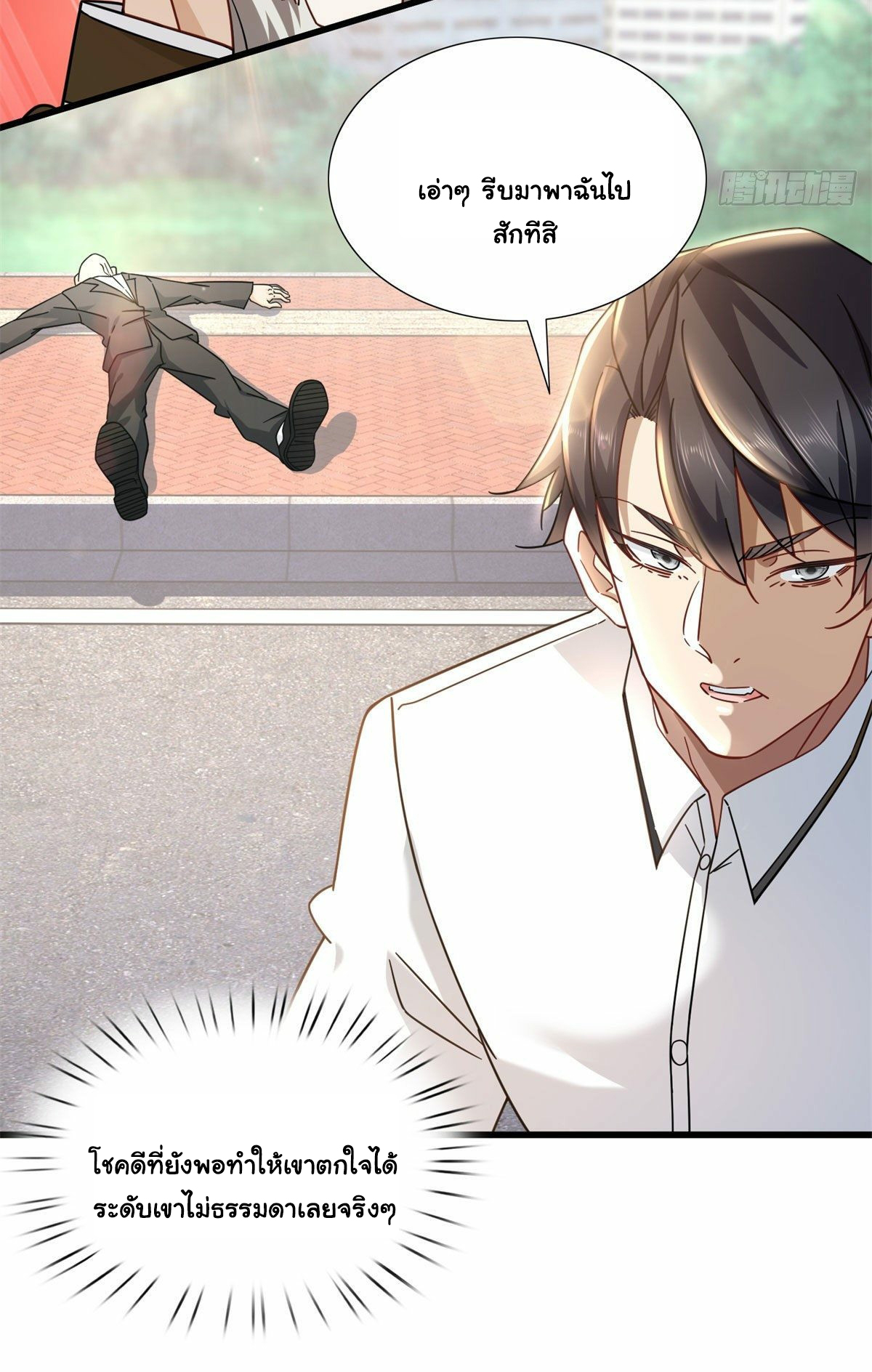 The new best all-rounder  ผู้แข็งแกร่งรอบด้าน ตอนที่ 11 หน้า 11