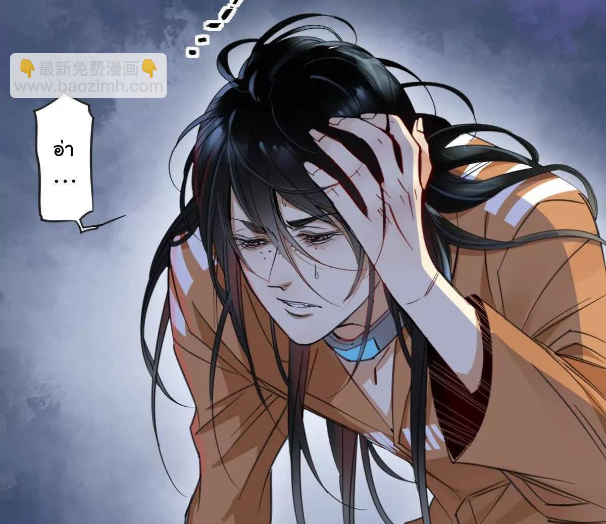 Innocence World ตอนที่ 7 หน้า 16