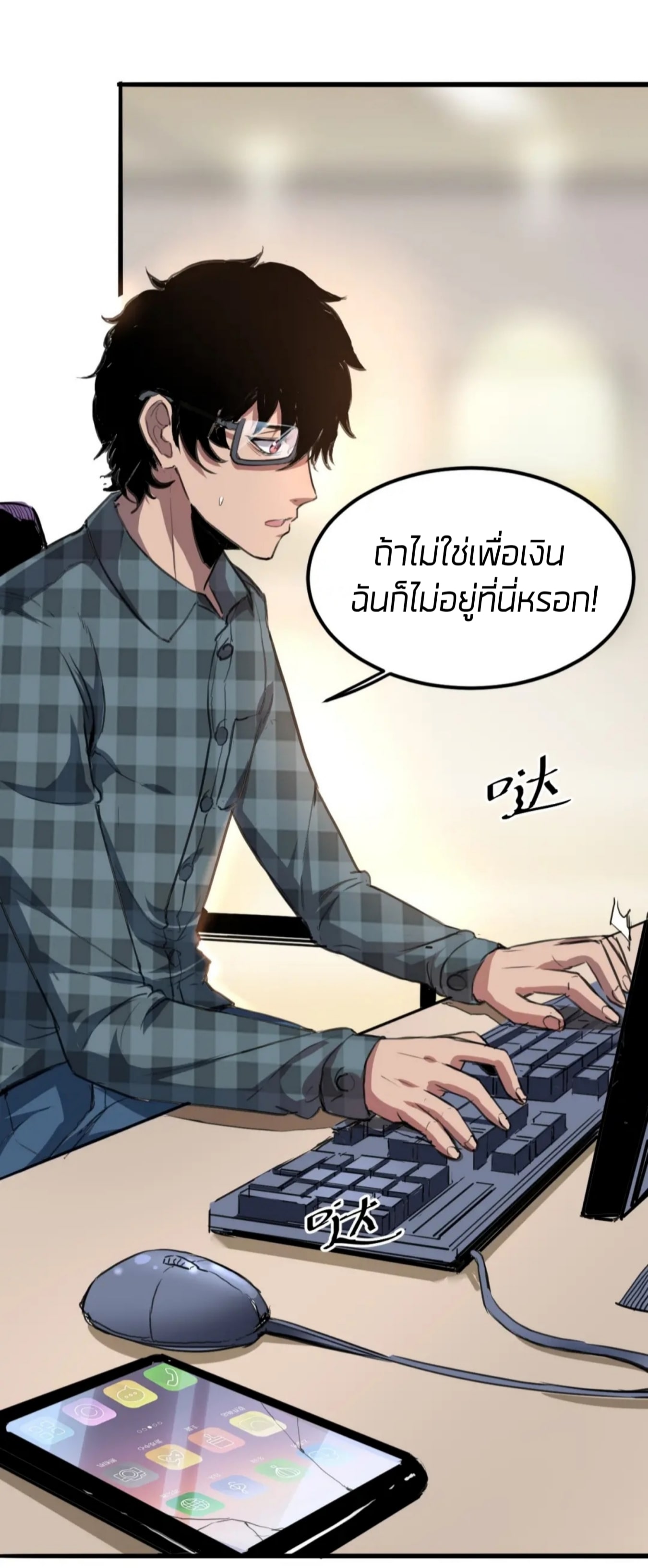 ราชาบัค ตอนที่ 1 หน้า 36