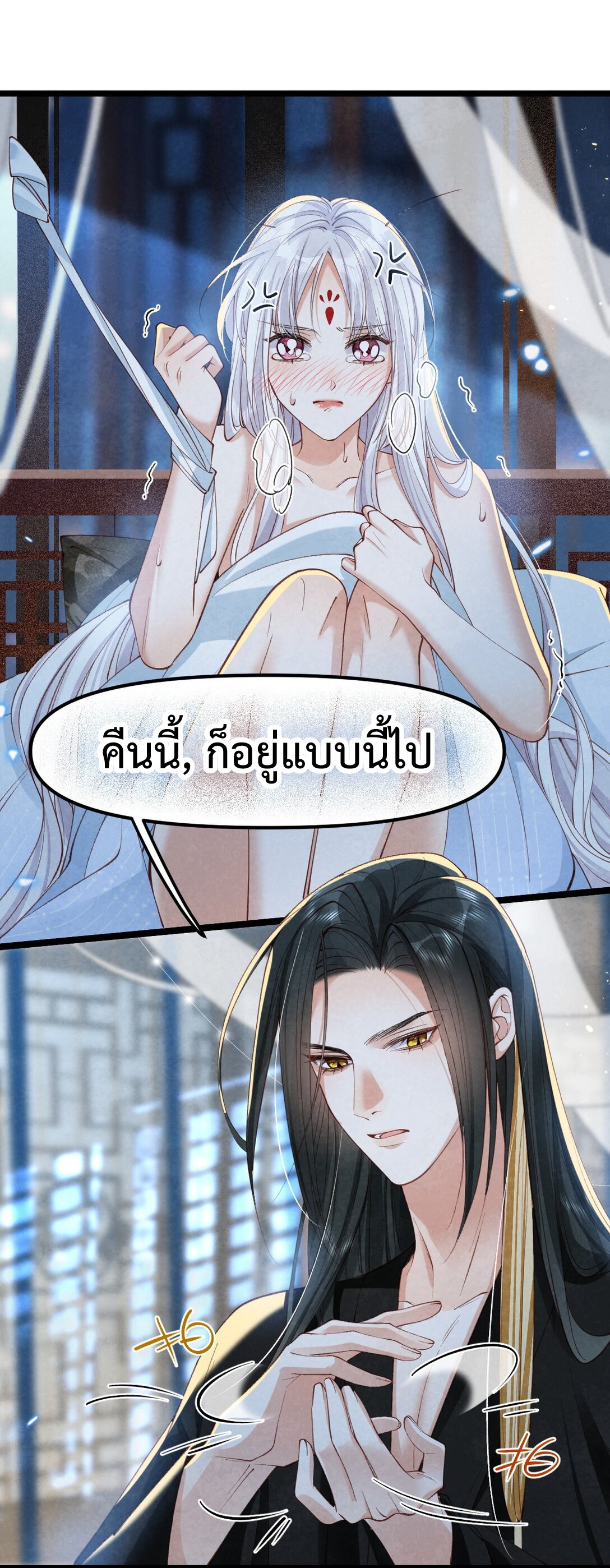 เส้นทางเอาชีวิตรอดของบรรณาการ ตอนที่ 19 หน้า 18