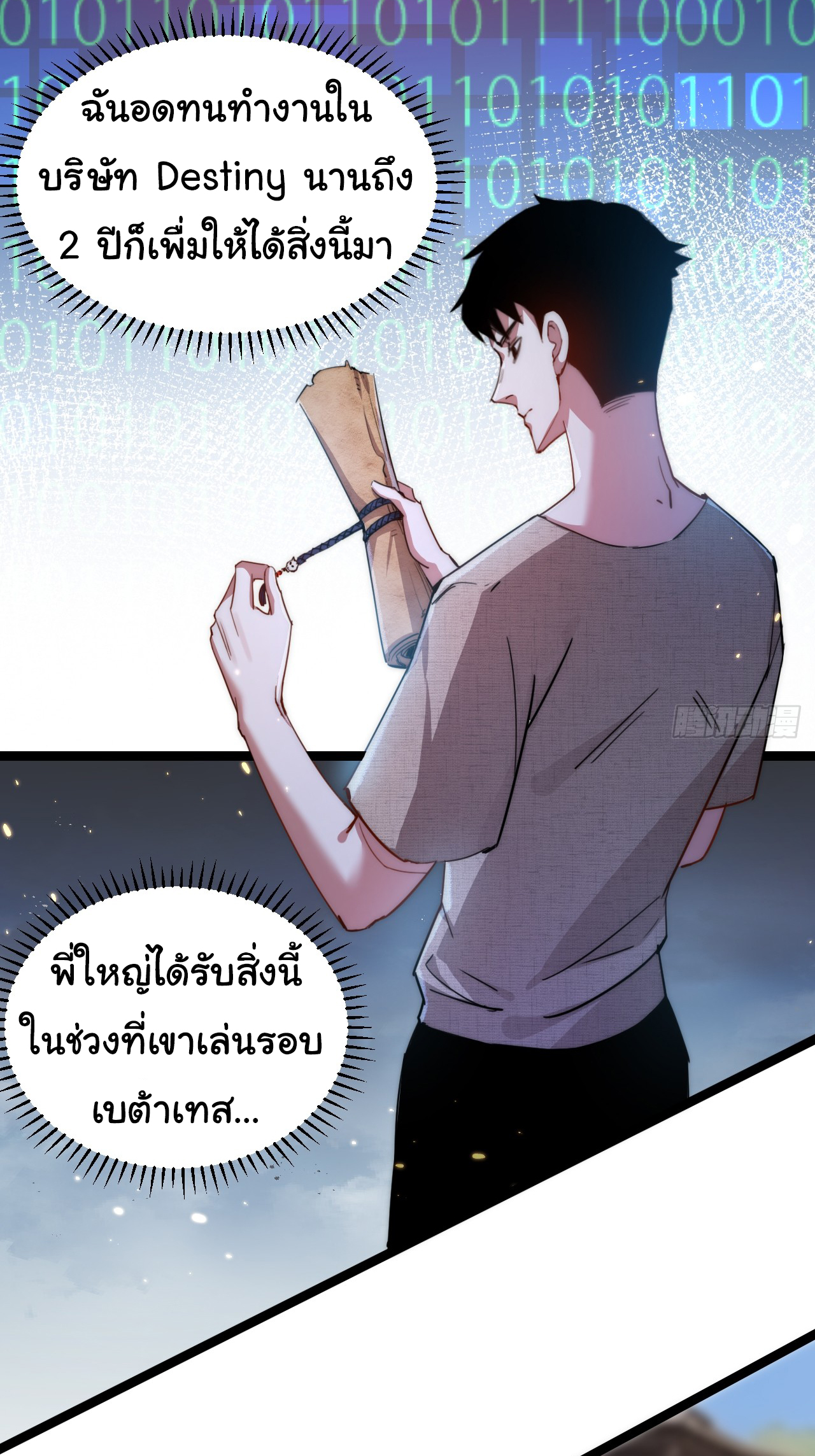 I'm the boss in Magic Moon ตอนที่ 3 หน้า 9