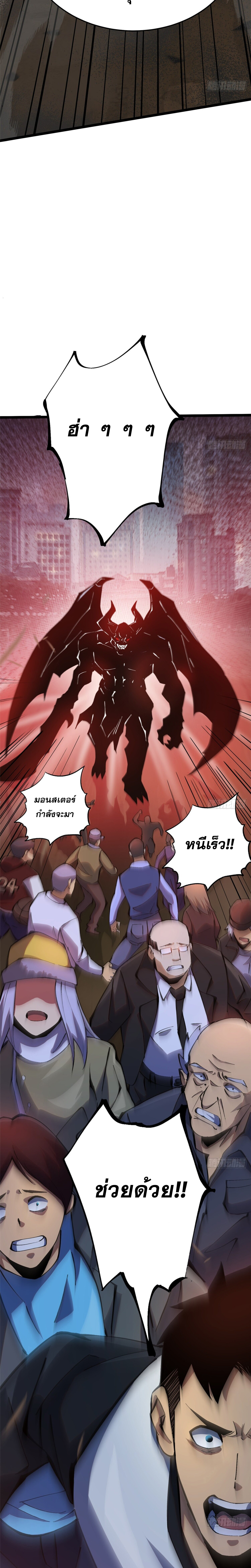 ผู้ปลุกพลังคำสาปต้องห้ามแห่งความมืด ตอนที่ 11 หน้า 27