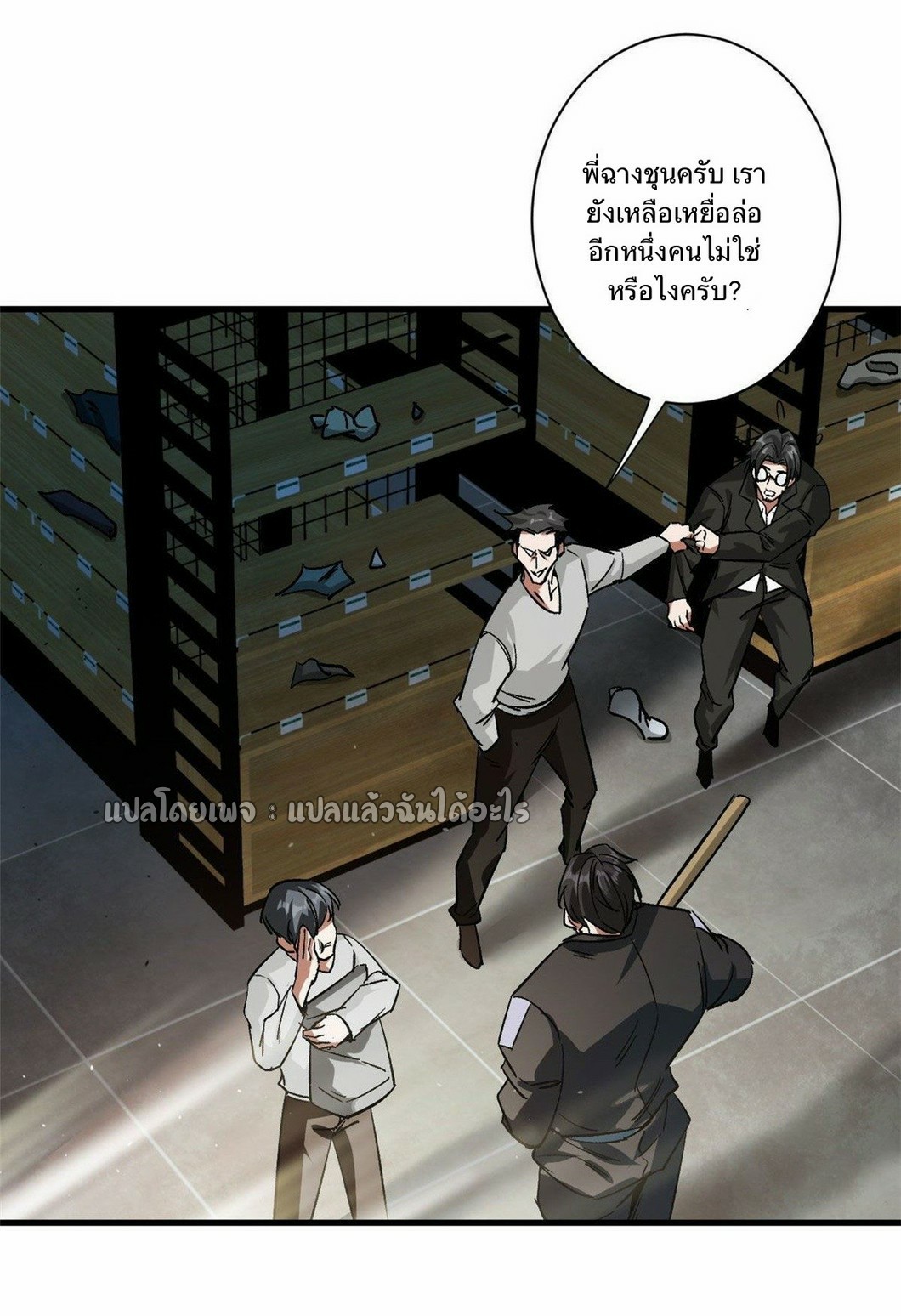 รูเล็ตเวิลด์ สุ่มไอเทมเอาชีวิตรอด ตอนที่ 79 หน้า 27