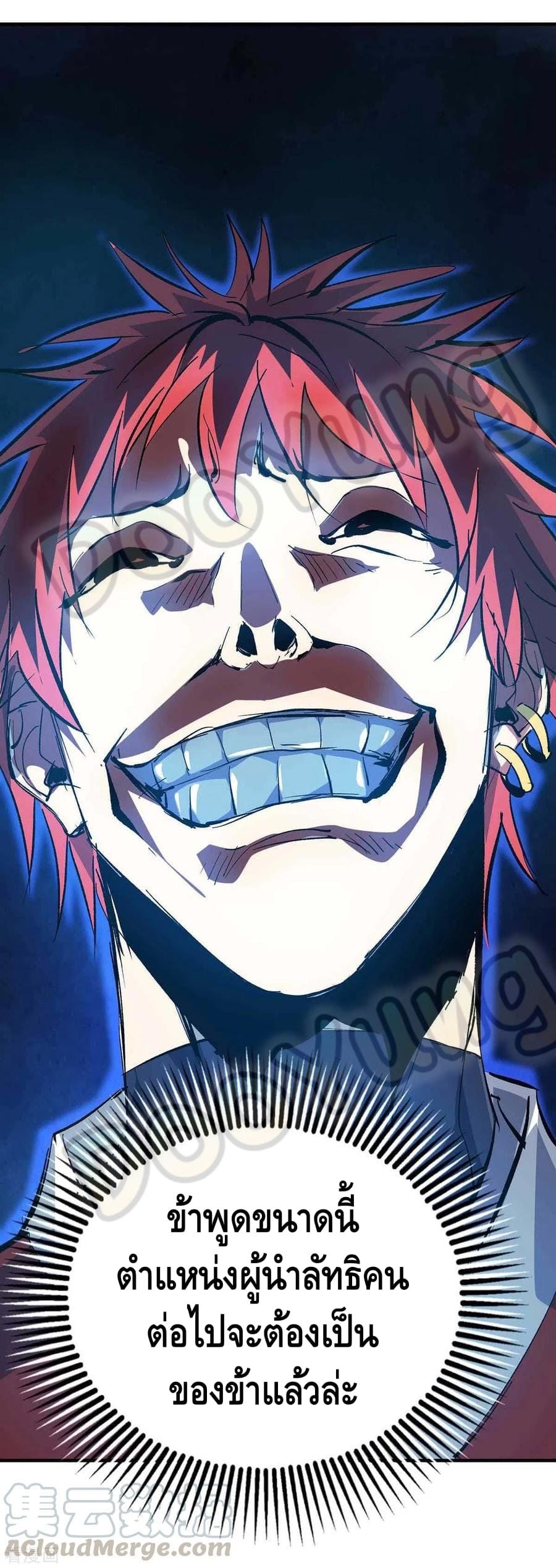 Eternal first son-in-law ตอนที่ 139 หน้า 22