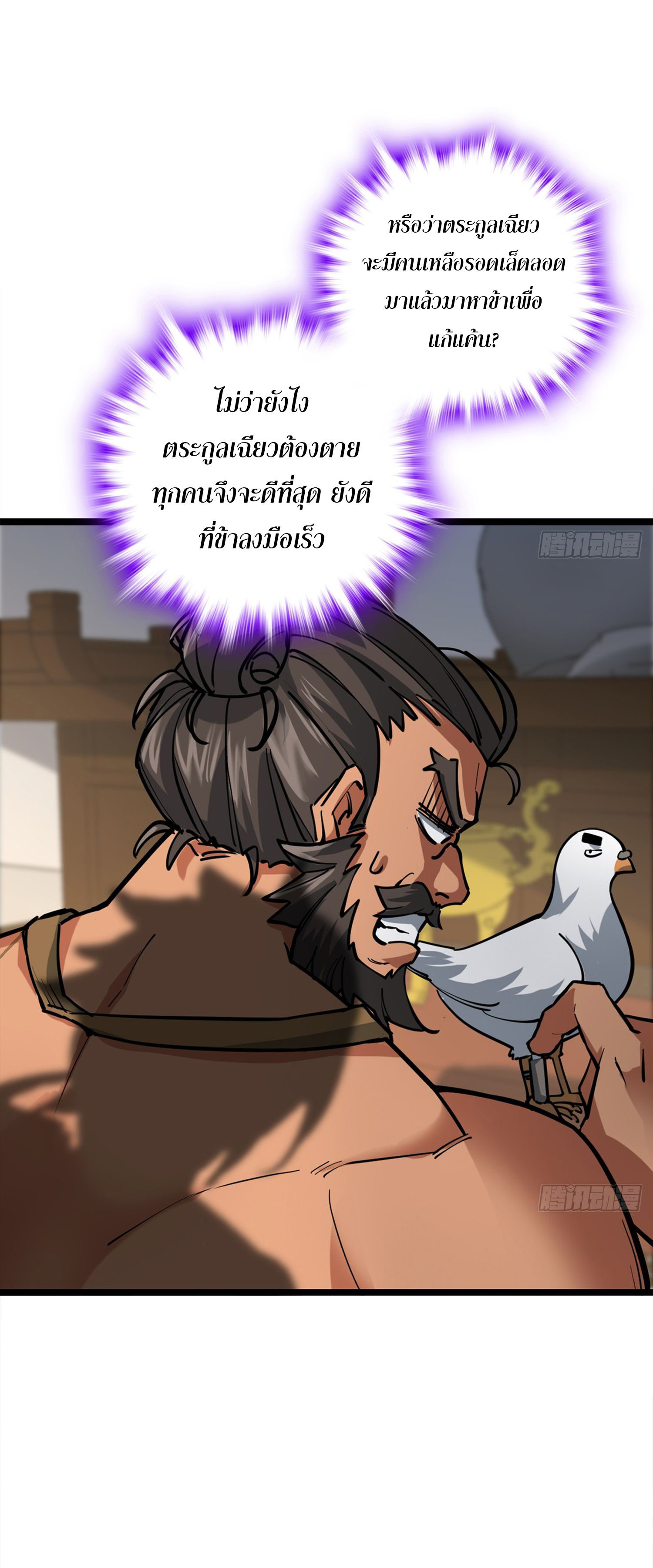 ระบบยิ่งตายยิ่งแกร่ง ตอนที่ 2 หน้า 26