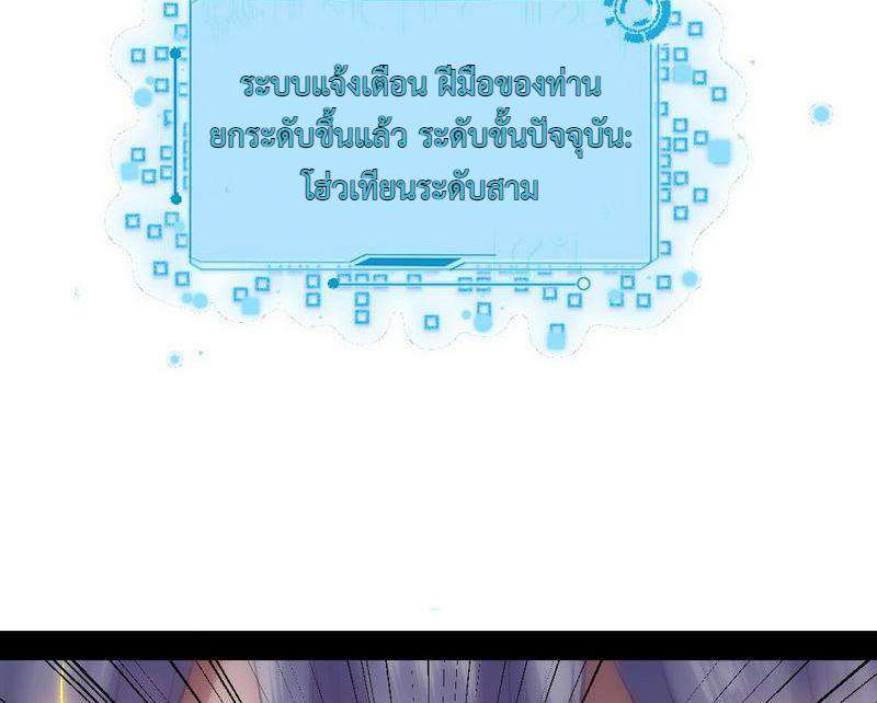 1.เรียกข้าว่าจอมมาร ตอนที่ 30 หน้า 104