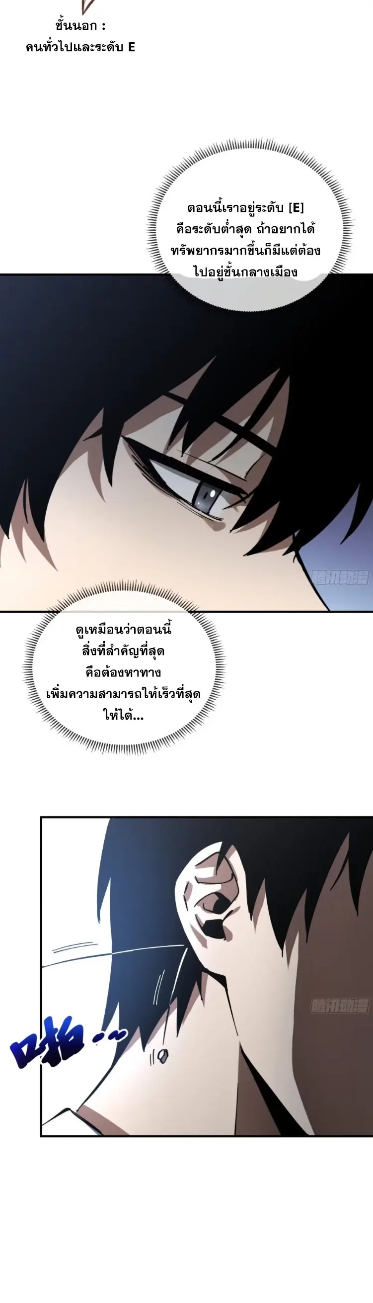 Debt to a Dark God เป็นหนี้มหาศาล ผมถูกบังคับให้เป็นคนทำงานให้เทพมาร ตอนที่ 4 หน้า 33