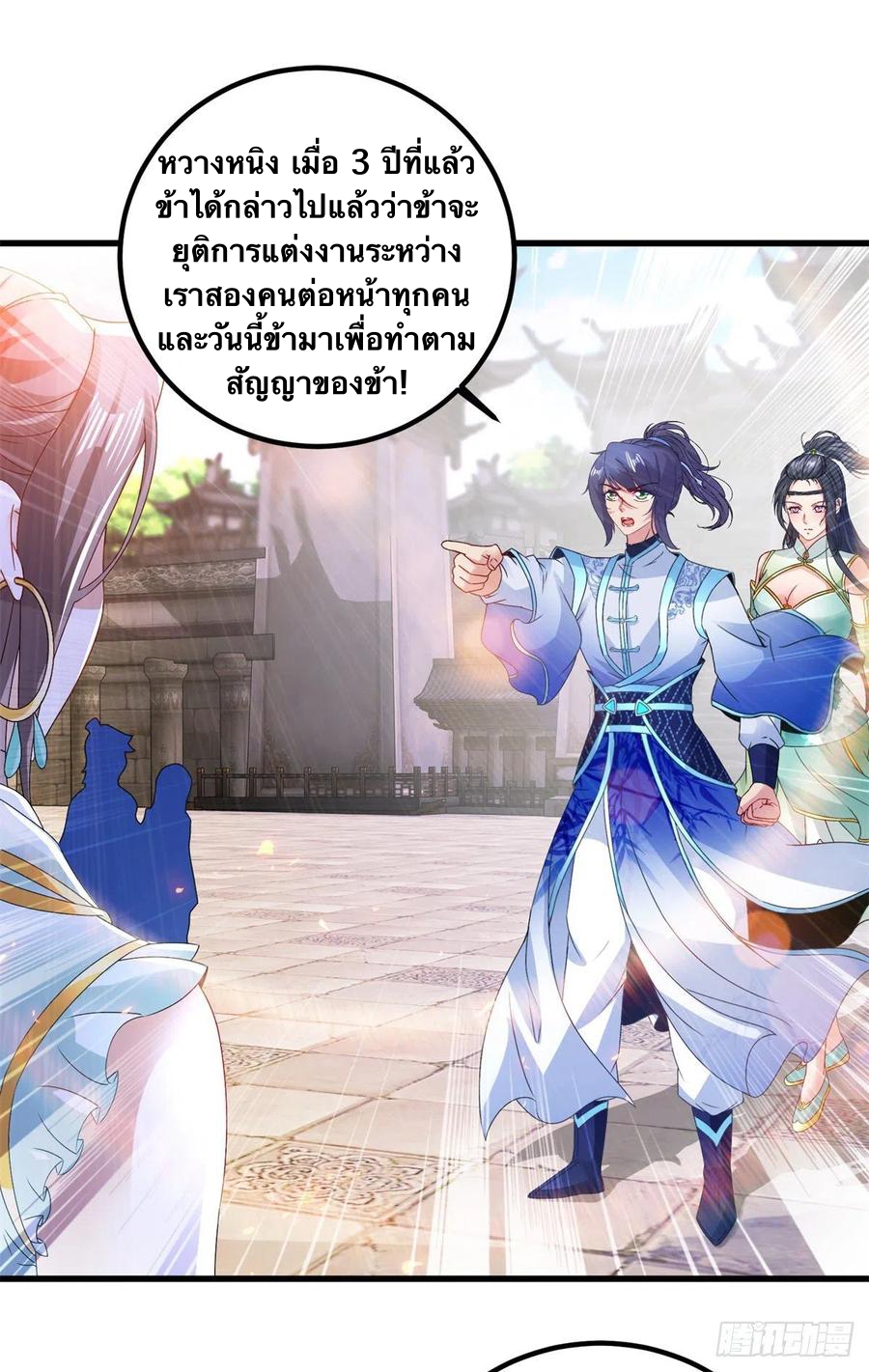 จักรพรรดิวิญญาณศักดิ์สิทธิ์ (ทันจีน) ตอนที่ 188 หน้า 14