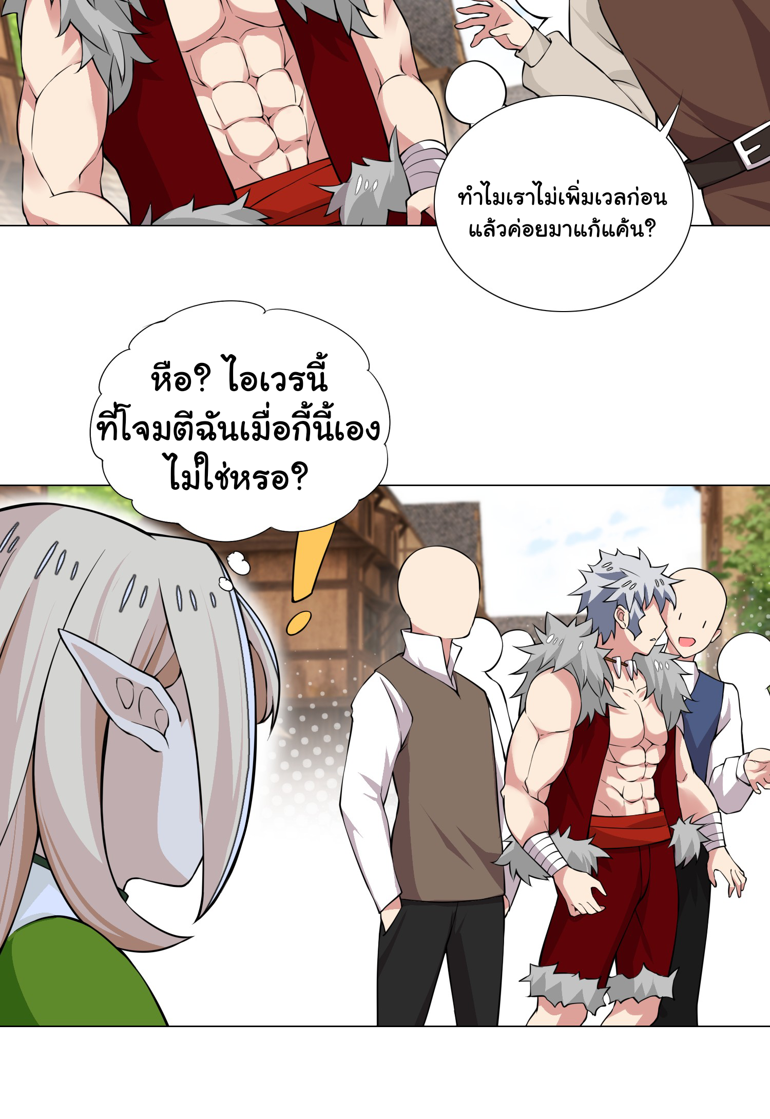 เกิดใหม่เป็นเจ้าหญิงแห่งโชคชะตา 666 โชคชะตา ตอนที่ 23 หน้า 6