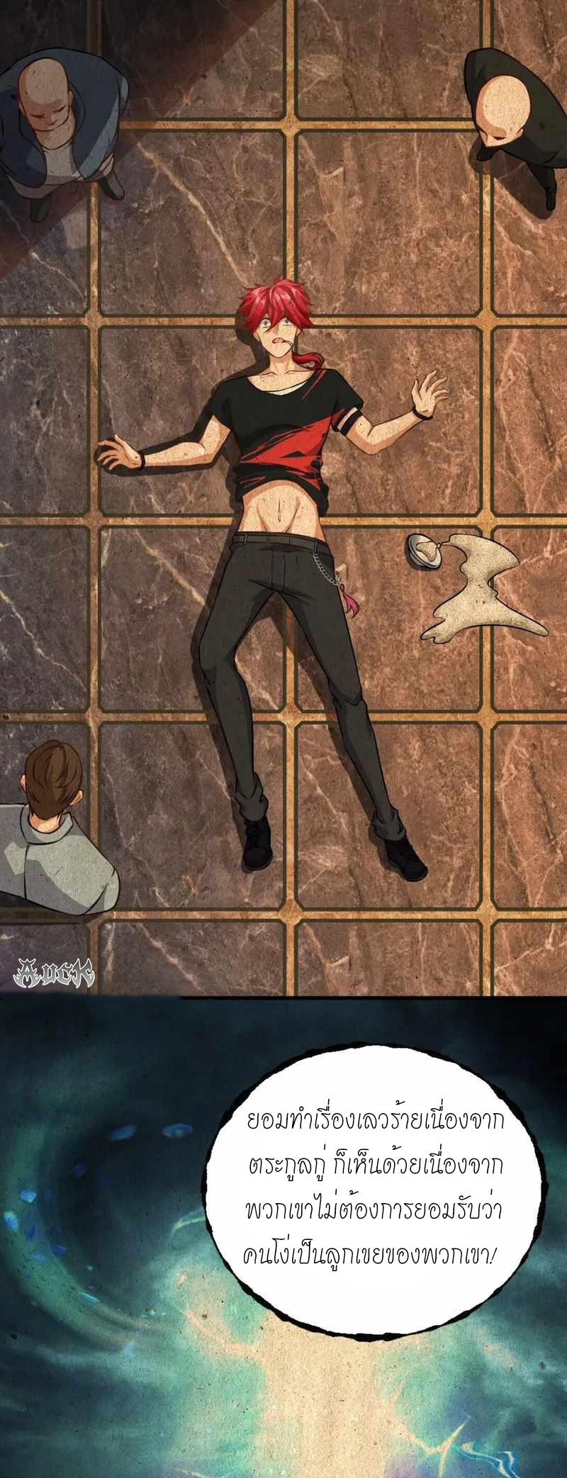 สุดยอดลูกเขยบ้า ตอนที่ 1 หน้า 13