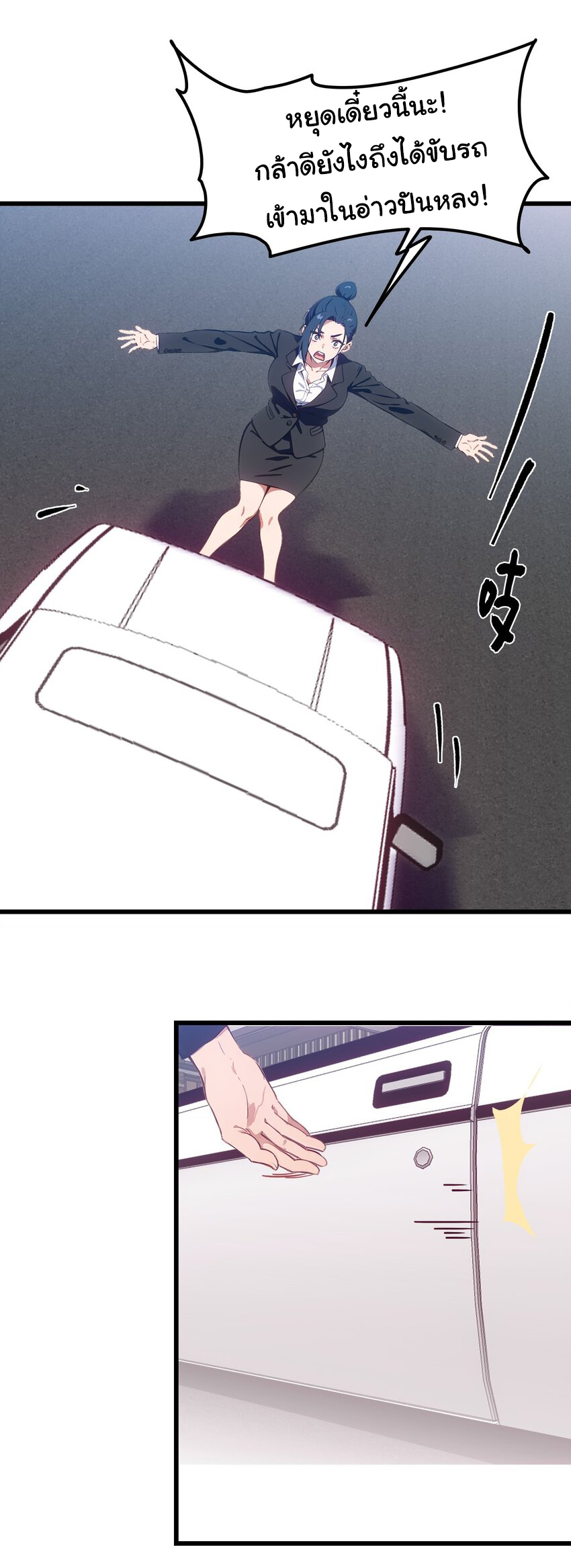 คำสั่งราชามังกร! ตอนที่ 48 หน้า 13