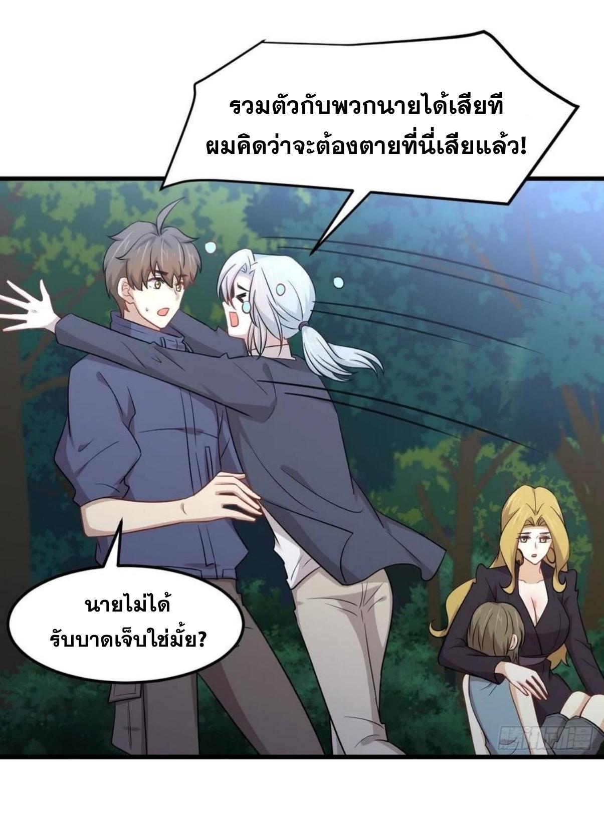 Immortal Swordsman in The Reverse World ข้าเซียนกระบี่ไม่เกาะสตรี ตอนที่ 208 หน้า 9