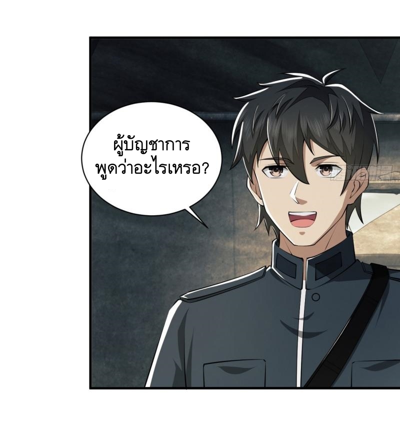 THE FIRST ORDER ตอนที่ 203 หน้า 15