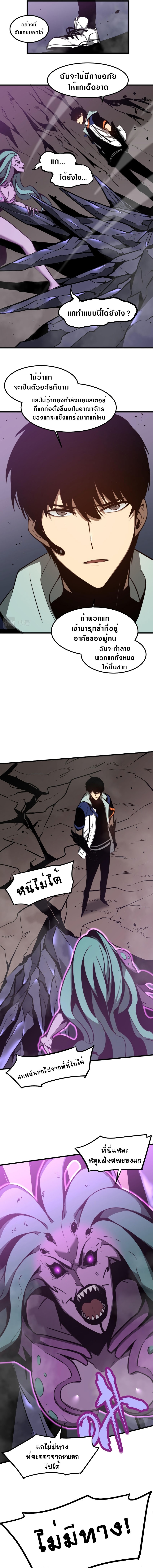 Super Evolution ตอนที่ 47 หน้า 7