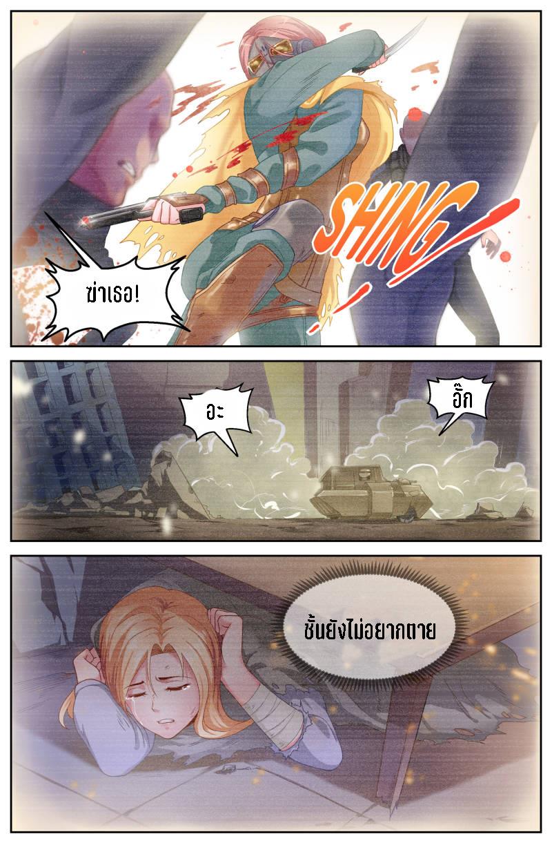 เจียงเฉิน ตอนที่ 52 หน้า 4