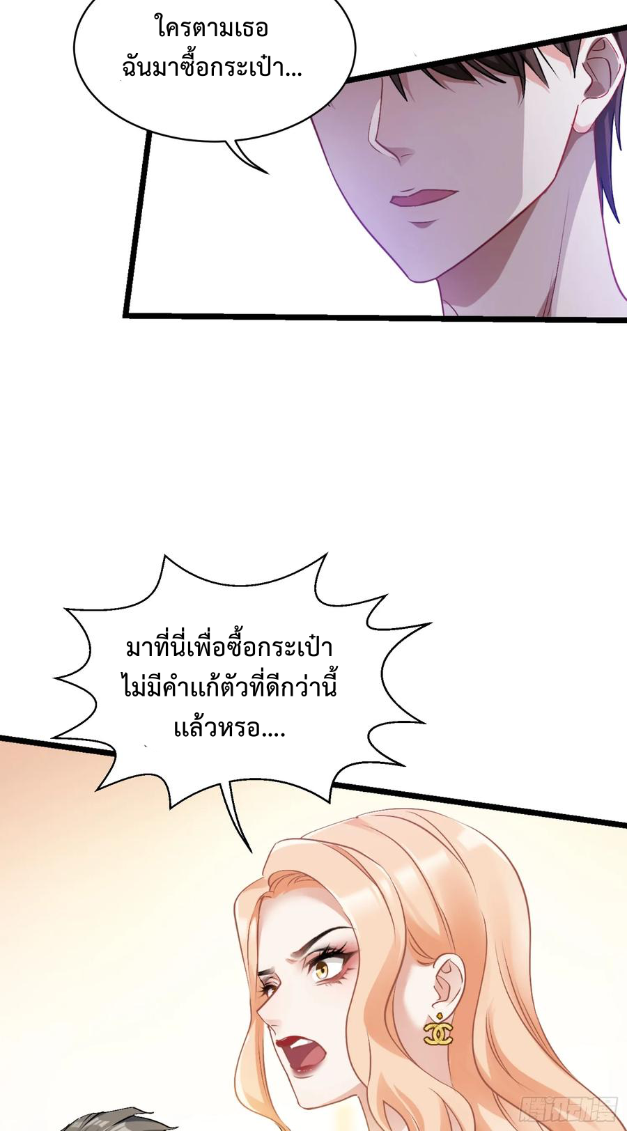ระบบสุลต่านล้านล้านล้าน (เงินไม่จำกัด) ซื้อผู้หญิงทั้งโลก ตอนที่ 2 หน้า 30