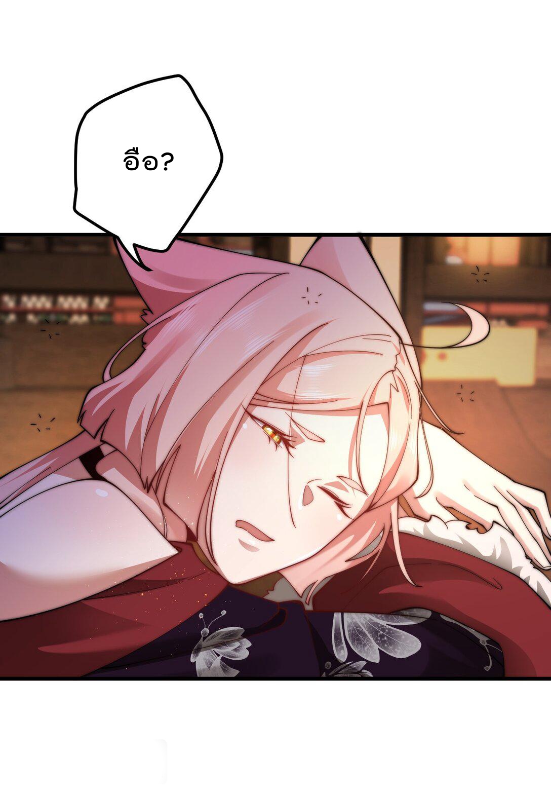 ตัวแปรจุติ ตอนที่ 88 หน้า 9