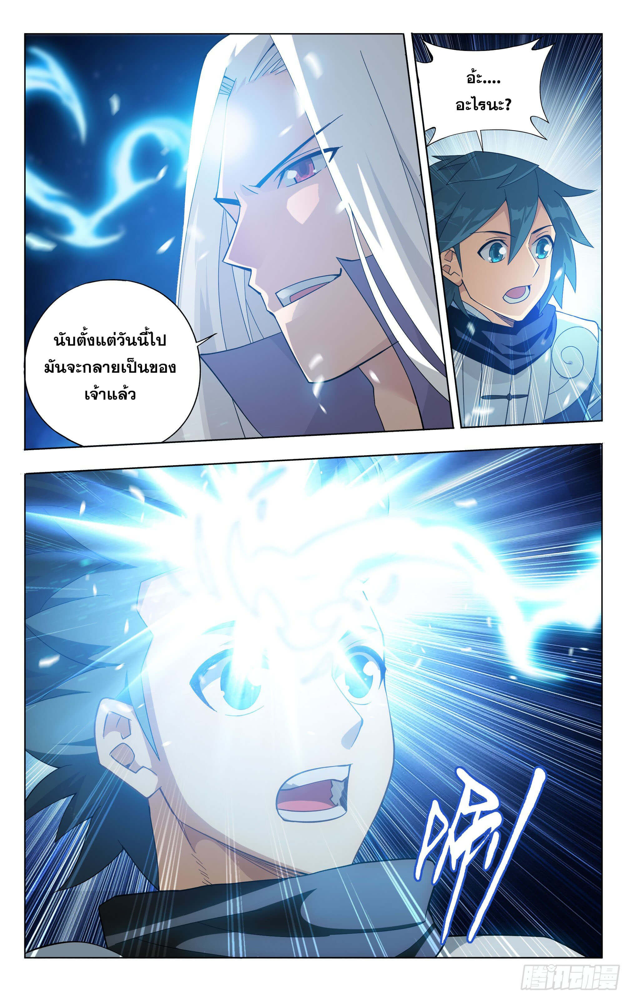 Doupo Cangqiong (ชนจีน) ตอนที่ 32 หน้า 6