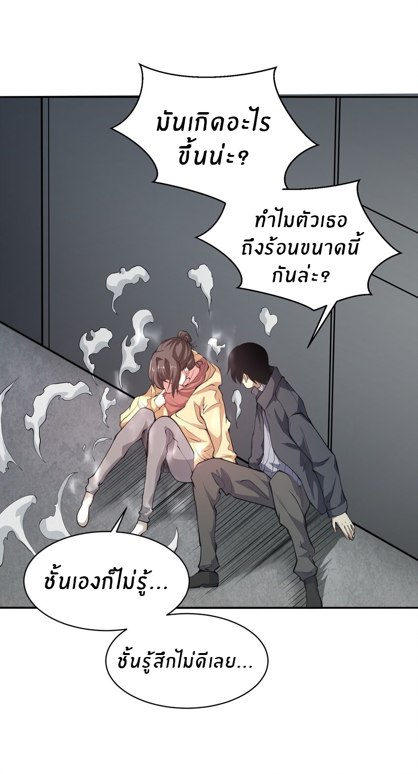 (ทันต้นฉบับ)The catastrophe of the doomsday, the rebirth of me turned the whole family into a boss! ตอนที่ 21 หน้า 14