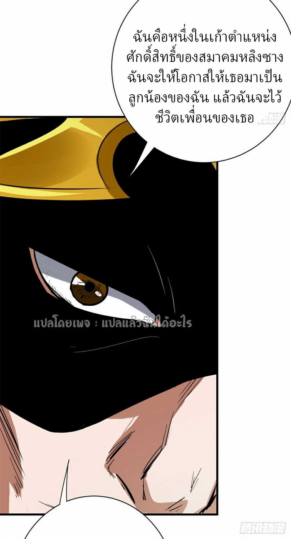 รูเล็ตเวิลด์ สุ่มไอเทมเอาชีวิตรอด ตอนที่ 160 หน้า 44