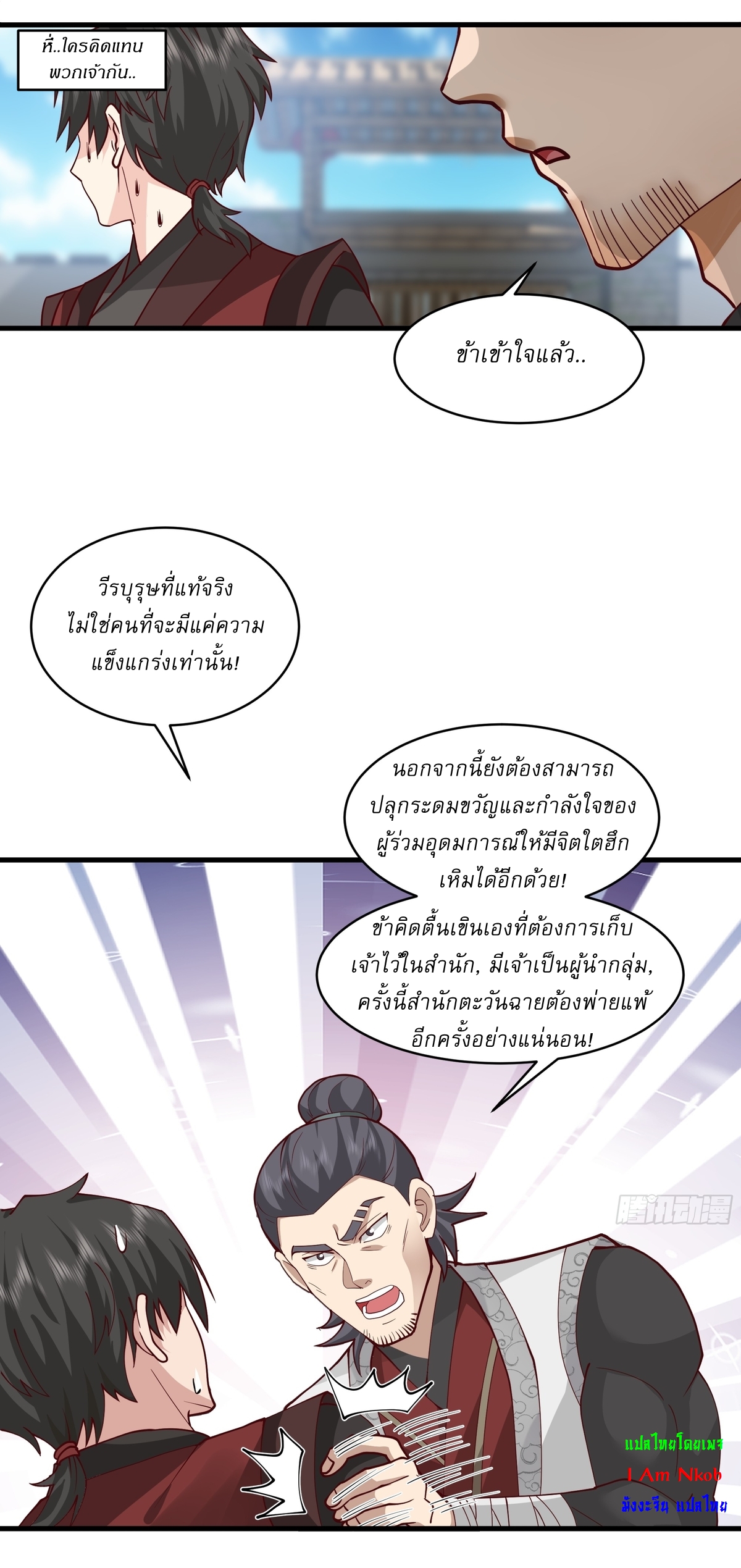 เป็นอมตะนิรันดร์ มันก็เหฟงาอยู่นะ! ตอนที่ 6 หน้า 30