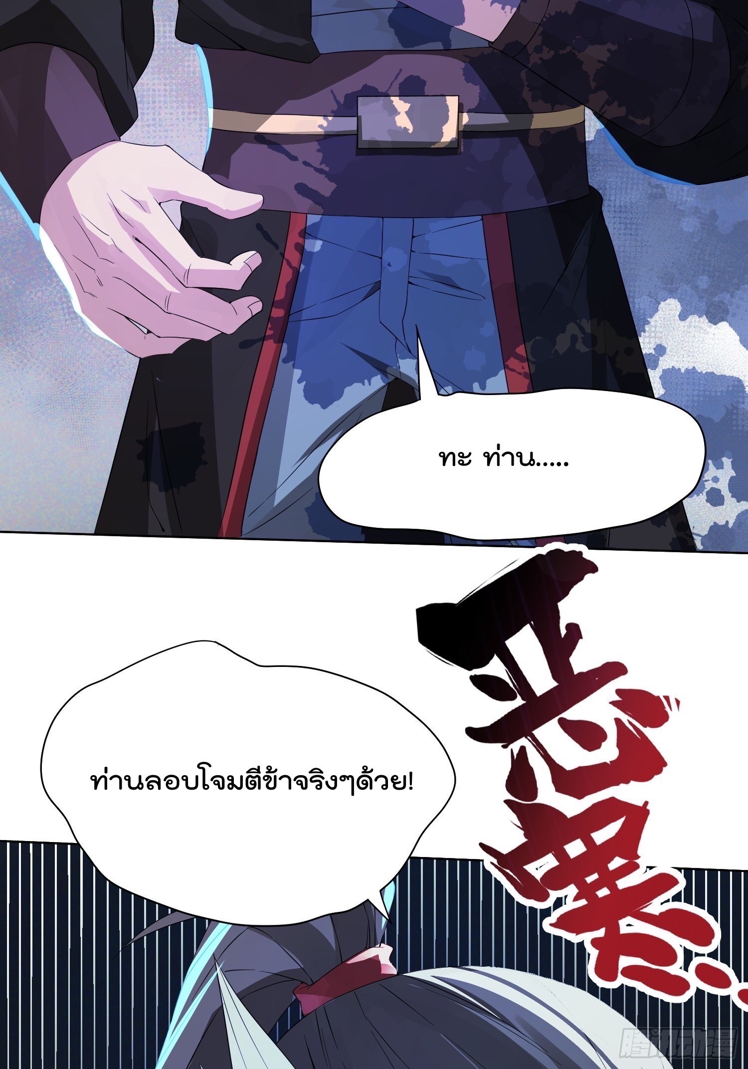 มาต่างโลกร้อยปีพึ่งมีระบบซะงั้น ตอนที่ 12 หน้า 19