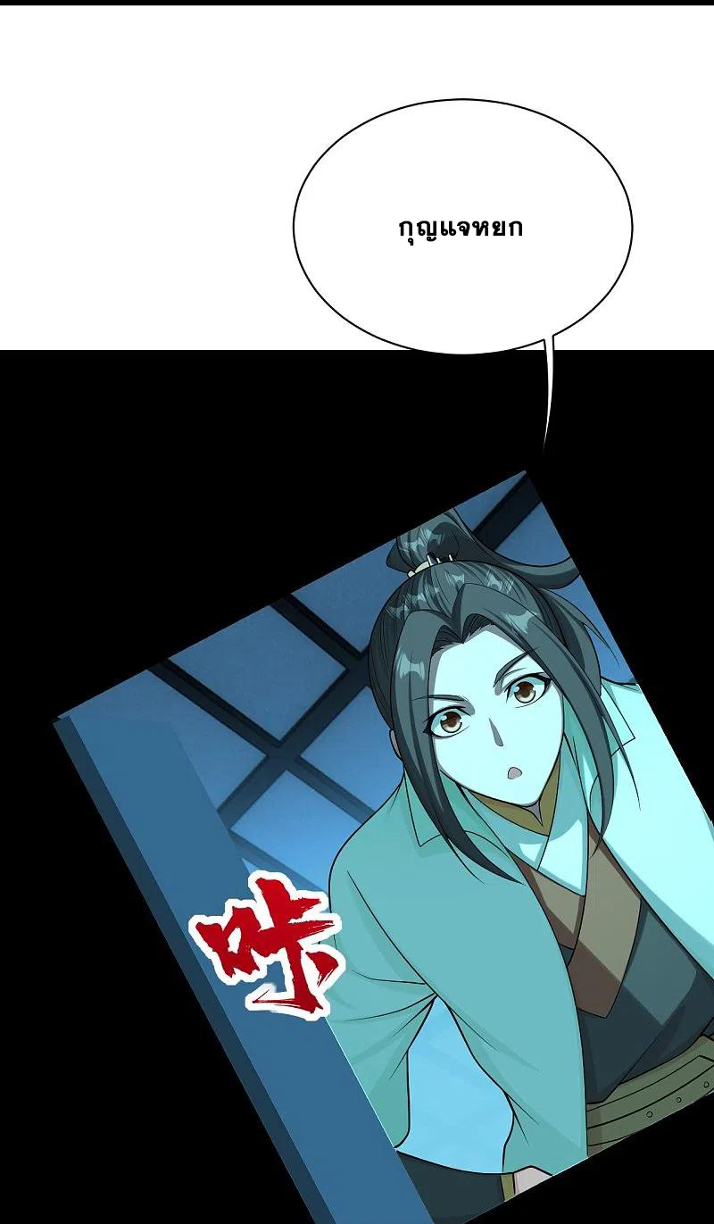 เทพอสูรสยบฟ้า ตอนที่ 222 หน้า 19