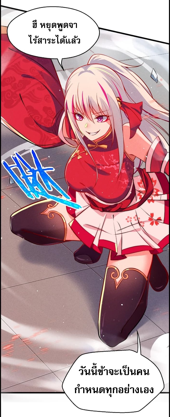 สุดยอดพ่อครัวเจ้าแห่งฮาเร็ม ตอนที่ 2 หน้า 25