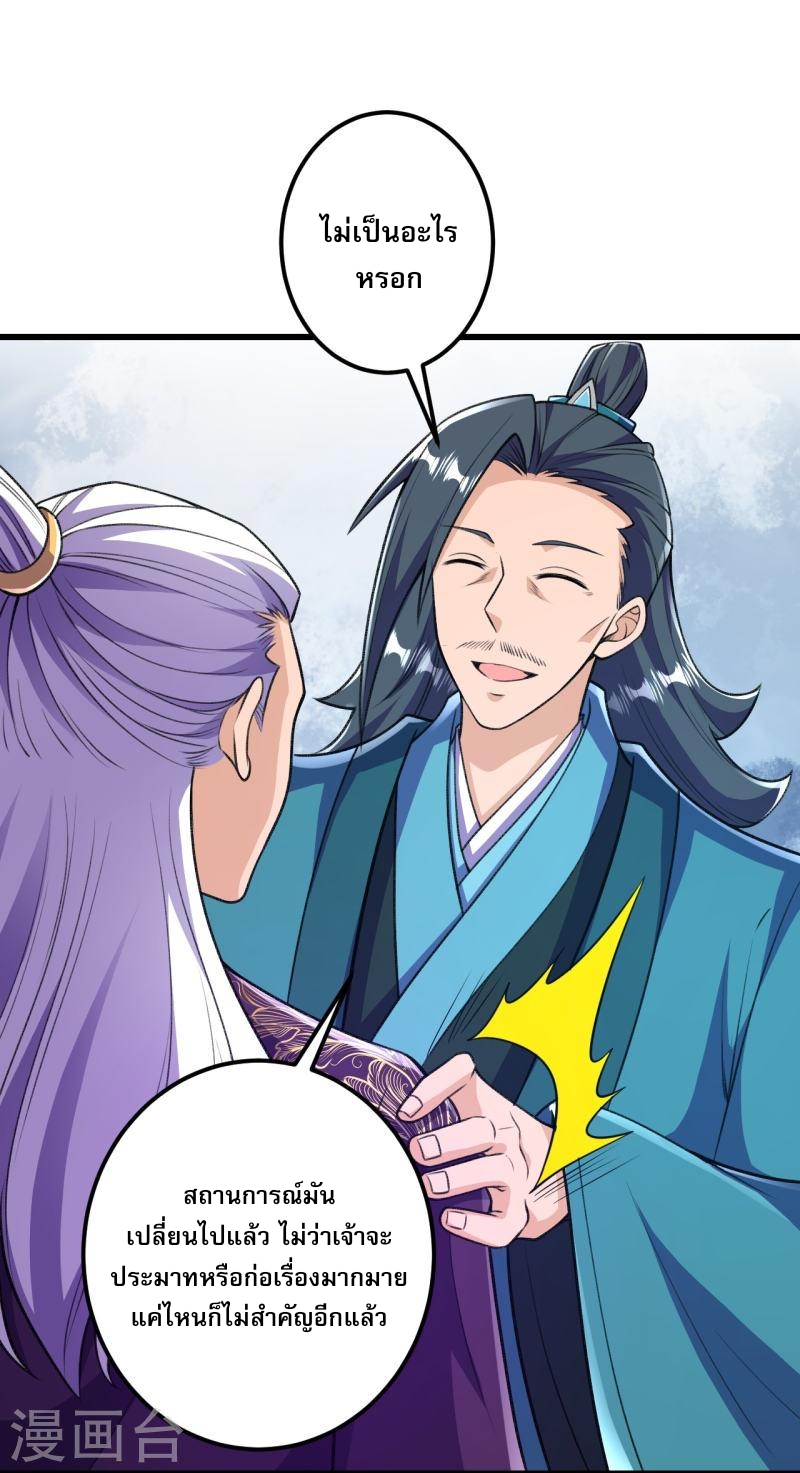 ผู้ขัดเกลาร่างกายที่แข็งแกร่งที่สุดในประวัติศาสตร์ ตอนที่ 36 หน้า 5