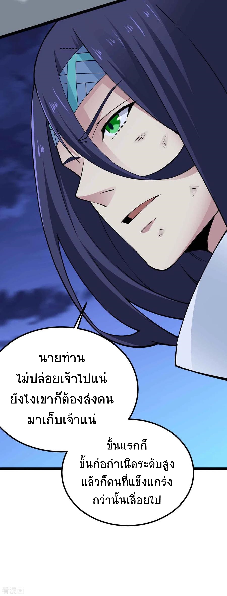 การกลับมาของจักพรรดิ์ ตอนที่ 166 หน้า 27