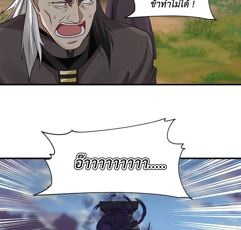 Chaos Alchemist (วิบัติการณ์เทพเซียนโอสถ) ตอนที่ 90 หน้า 12